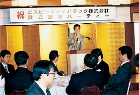 エスピーメディアテック(株)